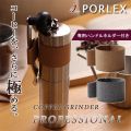 PORLEX ݡå ҡߥ ץեåʥ TALL ϥɥۥ