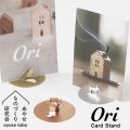 Ori �����ɥ������ 