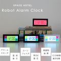 Robot Alarm Clock