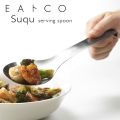 EA��CO Suqu serving spoon