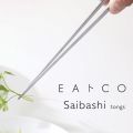 EA��CO Saibashi tongs