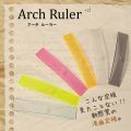 アッシュコンセプト☆Arch Ruler アーチ・ルーラー