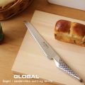 GLOBAL GS-61 ベーグル・サンドイッチナイフ 16cm