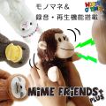 NEW Mime Friends マイムフレンズ